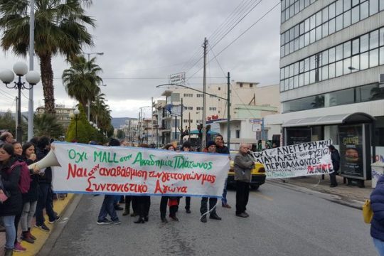 «Οχι στην καταστροφή της ζωής μας»