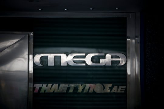 Στην αντεπίθεση κατά Βαρδινογιάννη οι εργαζόμενοι του Mega