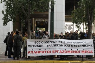 MEGA: διαφημίσεις, τέλος