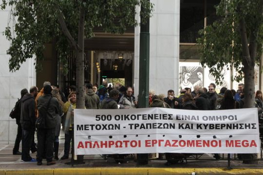 MEGA: διαφημίσεις, τέλος