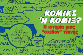 Μια εικόνα, 292 λέξεις