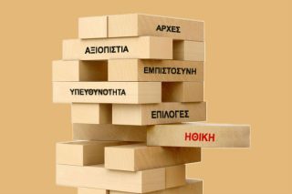 Το πρόσωπο και το δικαίωμα