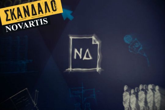 Ζητούνται σοβαρότητα και υπευθυνότητα