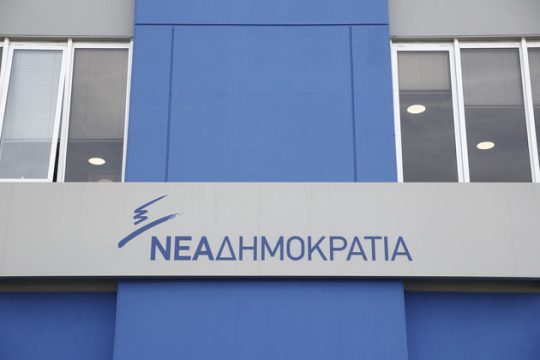 Ρούμπος!