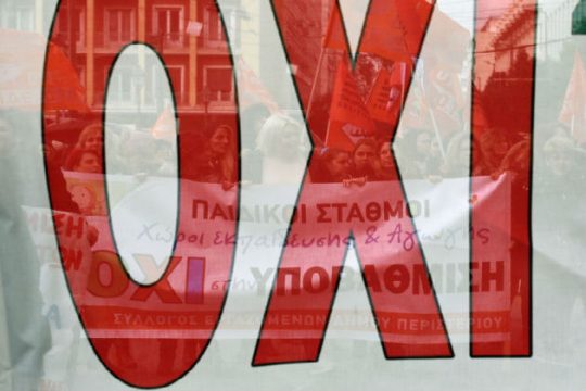 Τα τετράχρονα στο νηπιαγωγείο; Αυτοί στον δρόμο…