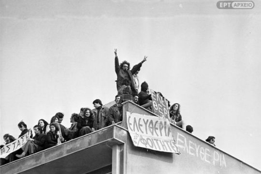 Αφιέρωμα του Αρχείου της ΕΡΤ στην κατάληψη της Νομικής