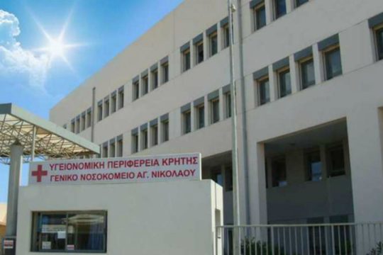 Στη βουλή τα προβλήματα στο νοσοκομείο Αγίου Νικολάου