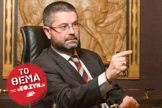 Ευθύνη της πολιτείας η προστασία των μαρτύρων