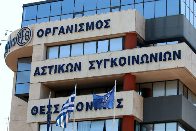 Στην Ολομέλεια του ΣτΕ το θέμα του ΟΑΣΘ