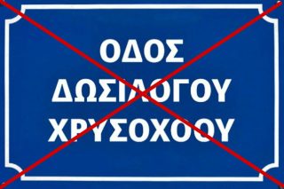 Mε 3 υπέρ, ένα λευκό ο αγώνας επιτέλους δικαιώνεται!