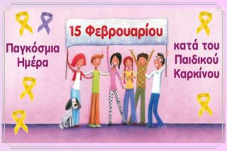 Ζητούνται 155.000 εθελοντές για να δώσουν… ζωή σε παιδιά με καρκίνο