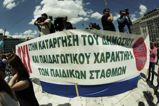 Αντιδράσεις για τους παιδικούς σταθμούς