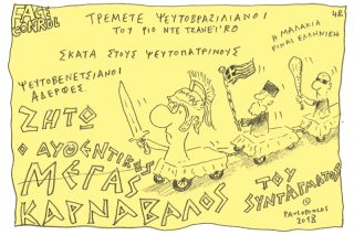 Του Τάσου Παυλόπουλου