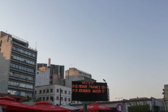 Ο Αγ. Διονύσιος βγαίνει από το περιθώριο