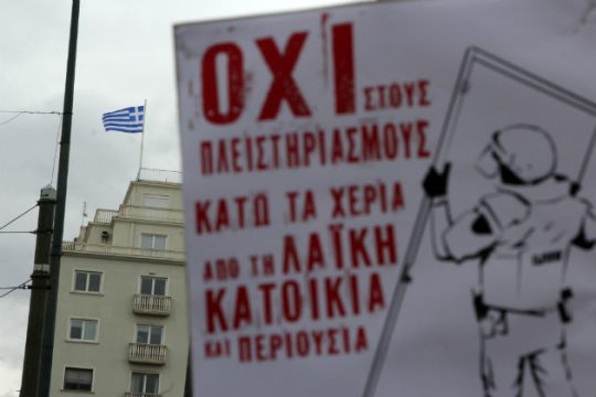 Ηράκλειο: Συγκέντρωση στην εφορία ενάντια στους πλειστηριασμούς