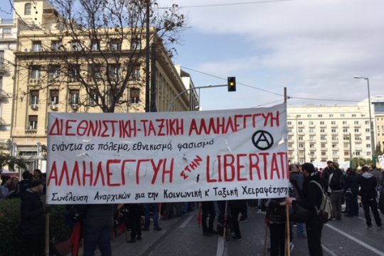 Σε εξέλιξη η αντιφασιστική συγκέντρωση