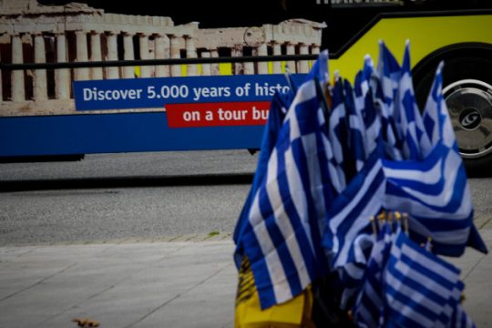 Συλλαλητηρίων μέρος δεύτερον