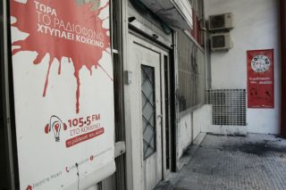 Η πρόταση των εργαζομένων στο «105.5 Στο Κόκκινο» για να βρεθεί λύση