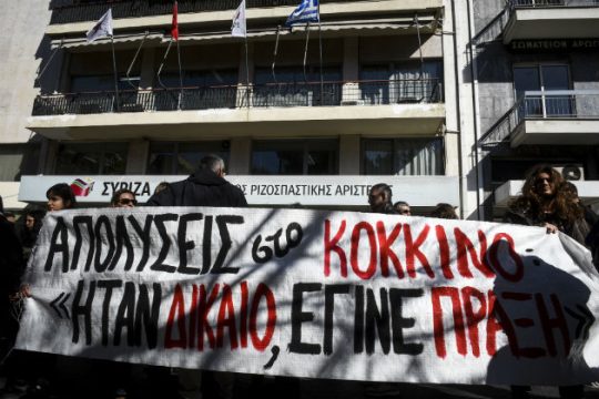 48ωρη απεργία Στο Κόκκινο, στον ΣΥΡΙΖΑ οι εργαζόμενοι