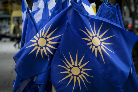 Οργανώσεις της Αριστεράς καταγγέλλουν το συλλαλητήριο της Κυριακής