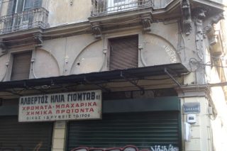 Τα γεννητούρια της εθνικοφροσύνης