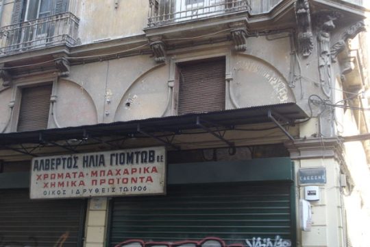 Τα γεννητούρια της εθνικοφροσύνης