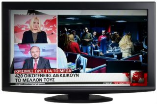 MEGA Η οθόνη σκοτεινιάζει…