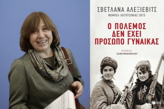 Γυναίκες μικρές τόσο μεγάλες