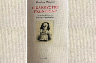 Ο αντιπρόσωπος