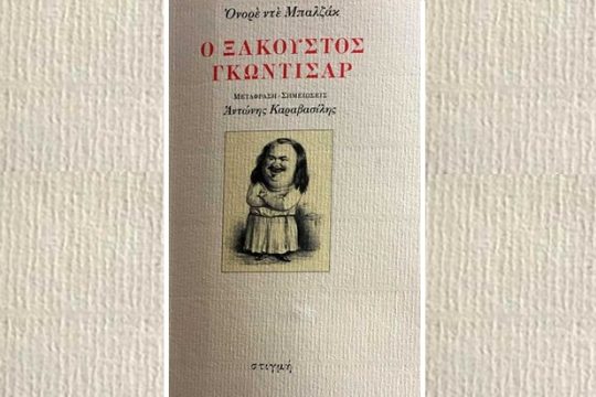 Ο αντιπρόσωπος