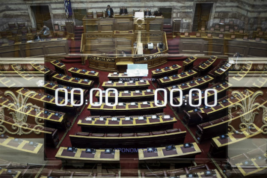 Τι φοβούνται άραγε;