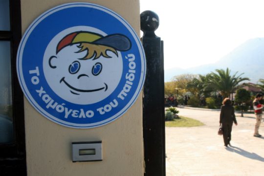 Χαμόγελο του Παιδιού: Στήριξη σε περίπου 12.000 παιδιά στην Κρήτη