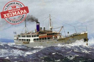 Ιστορίες συνωμοσίας με φόντο 368 νεκρούς