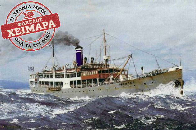 Ιστορίες συνωμοσίας με φόντο 368 νεκρούς