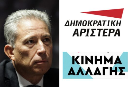 Κ. Χρυσόγονος: Μέσω ΔΗΜΑΡ στο Κίνημα Αλλαγής;