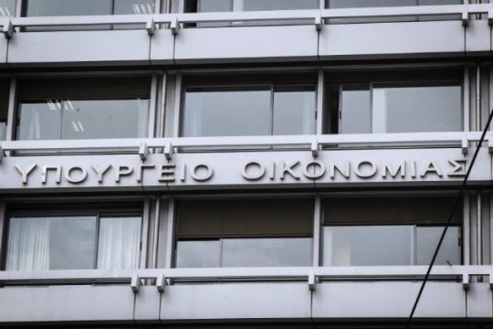 Τώρα e-παράβολο σε δήμους και δικαστήρια
