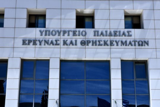 Αποσύρθηκε η επίμαχη διάταξη για το Πανεπιστήμιο Δυτ. Αττικής