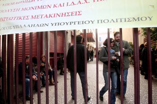 Απεργούν την Παρασκευή σε Αθήνα και Κρήτη