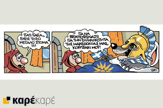 Scary Tales 10.02.2018