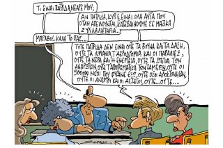 Του Πέτρου Ζερβού