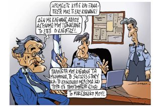 Του Πέτρου Ζερβού
