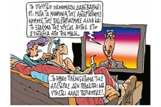 Του Πέτρου Ζερβού