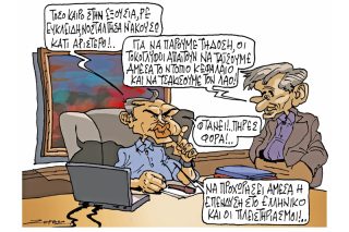 Του Πέτρου Ζερβού