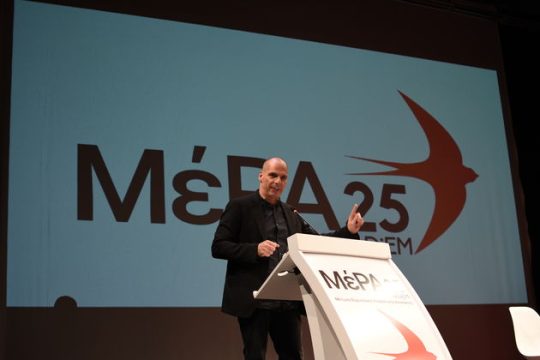 Ξημέρωσε για Ελλάδα και Ευρώπη η «ΜεΡΑ25»