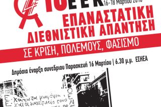 «Δεν τέλειωσε η Ιστορία»