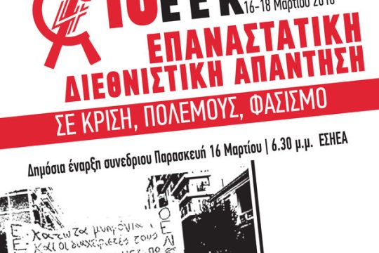 «Δεν τέλειωσε η Ιστορία»