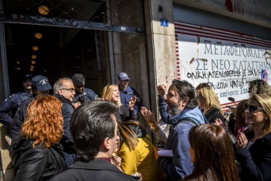 Συμβολική κατάληψη του υπ. Εσωτερικών για τη «Βοήθεια στο Σπίτι»