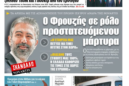 ΕΦΣΥΝ-2018-03-27