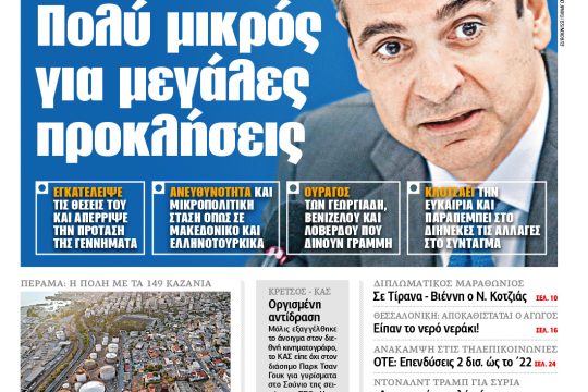 ΕΦΣΥΝ-2018-03-30