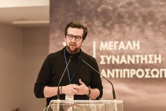 Συνέδριο Πολιτικής Αλλαγής